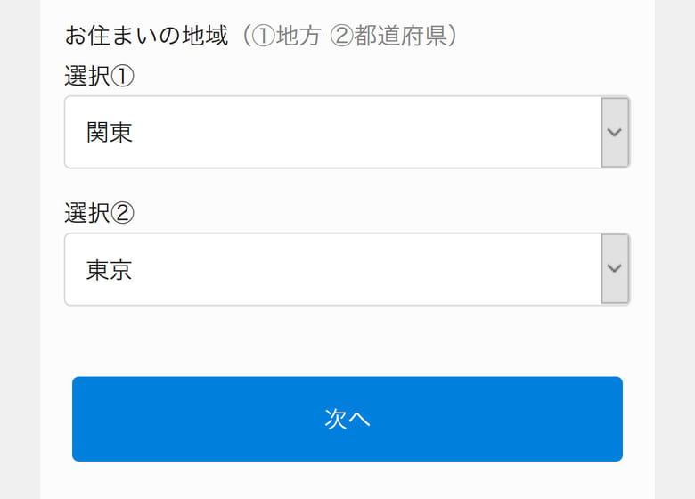 お客様情報入力画面