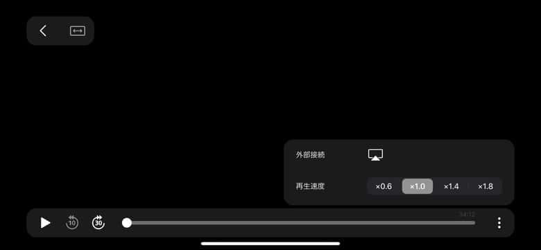 アニメ放題の再生画面