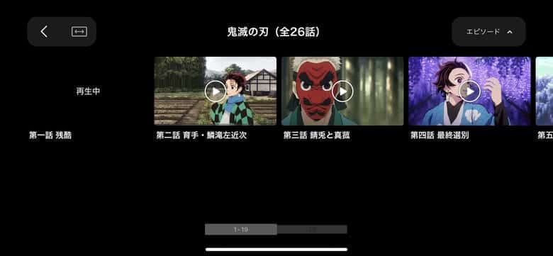 アニメ放題の再生画面