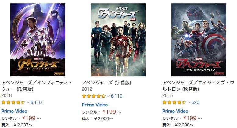 アベンジャーズ 動画配信をお得に見る方法 エンドゲームやインフィニティ ウォーは無料でみれる みやちまん Com