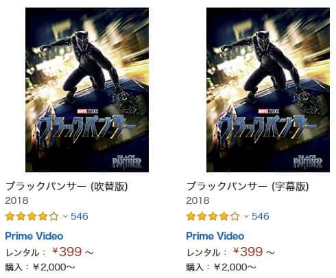ブラックパンサーの動画配信
