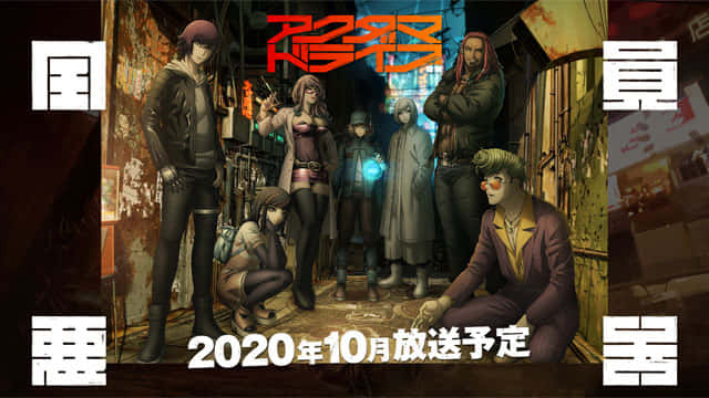 アクダマドライブ