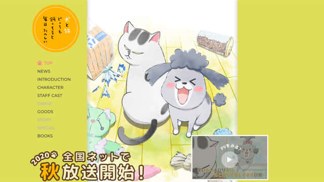 犬と猫どっちも飼ってると毎日たのしい