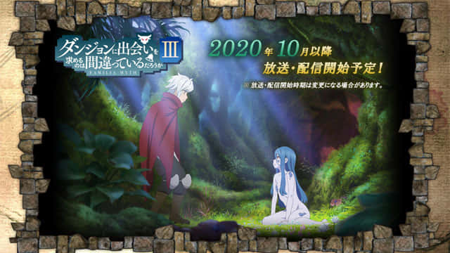 ダンジョンに出会いを求めるのは間違っているだろうかlll