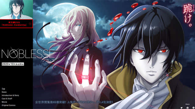 NOBLESSE -ノブレス-