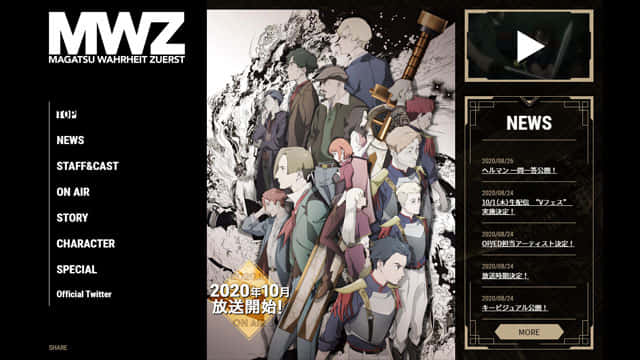 禍つヴァールハイト -ZUERST-