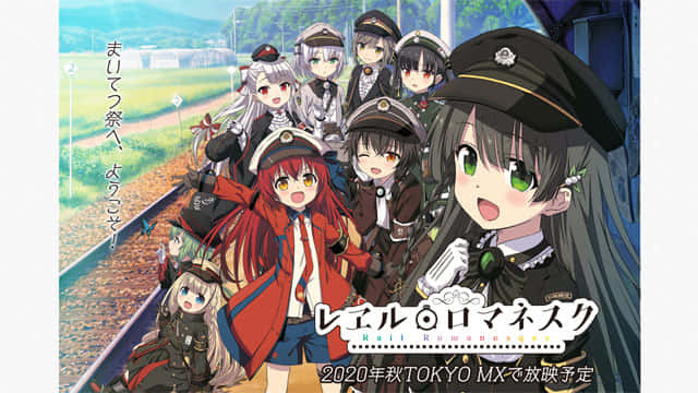 レヱル・ロマネスク