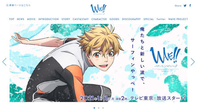 WAVE!!～サーフィンやっぺ!!～