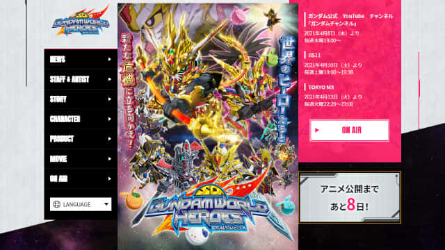 SDガンダムワールド ヒーローズ