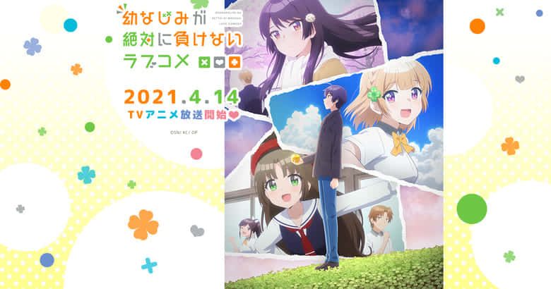 21年春アニメ 今期の新作アニメ一覧 見逃し配信情報まとめ 期待度ランキングも みやちまん Com 21年春アニメ 今期の新作アニメ一覧 見逃し配信情報まとめ 期待度ランキングも みやちまん Com