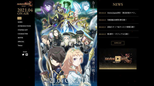 セブンナイツ レボリューション -英雄の継承者-