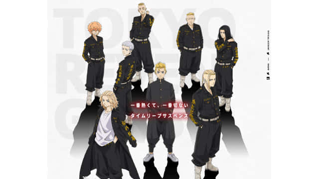 東京リベンジャーズ