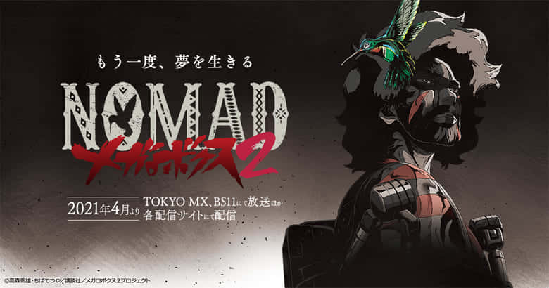 NOMAD メガロボクス2