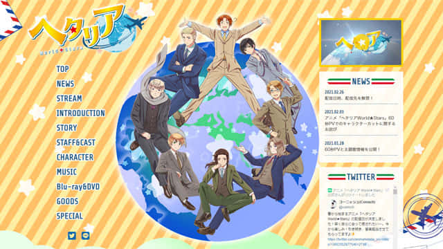 ヘタリア World★Stars