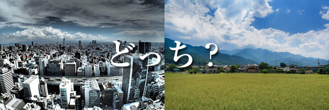 住環境だけで考えるなら都会よりも田舎暮らしのほうがはるかに勝ち組と思う件