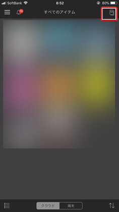 Kindleアプリから使う