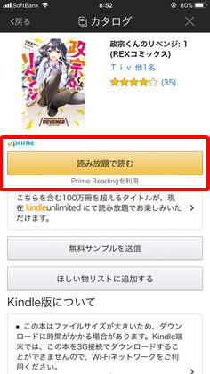 読み放題で読む