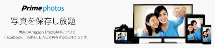 f:id:masa381man:20171106073531j:plain プライムフォト