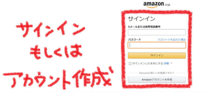 f:id:masa381man:20171106083746j:plain Amazonアカウントを作成