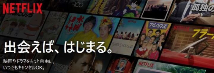 f:id:masa381man:20171115104237j:plain Netflix(ネットフリックス)