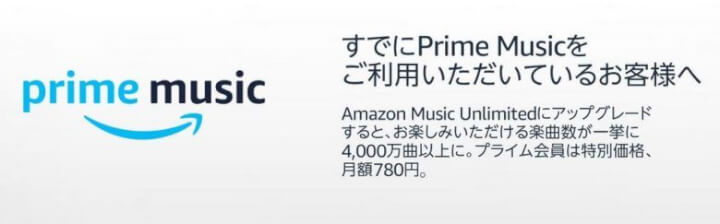 4,000万曲聴き放題