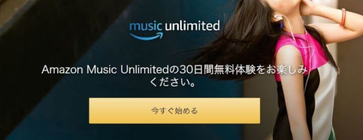 f:id:masa381man:20171119183354j:plain 「今すぐ始める」をクリック