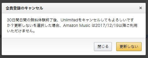 f:id:masa381man:20171119184006j:plain 有料登録をやめる