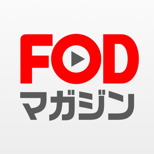 FODマガジン