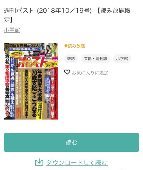ブックパスで本をダウンロードする