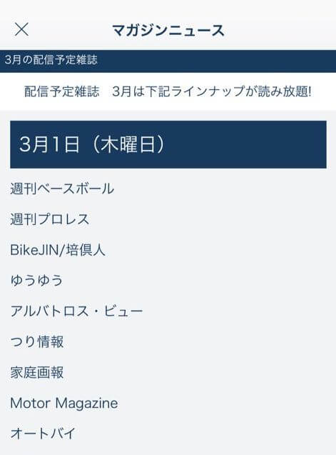 楽天マガジンのマガジンニュース
