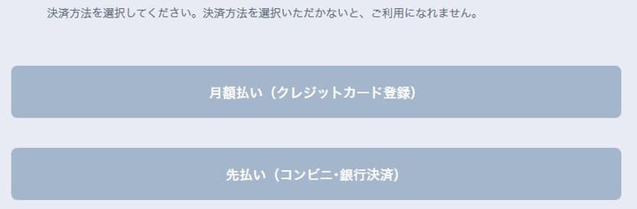 マガジンウォーカーのクレジット登録画面
